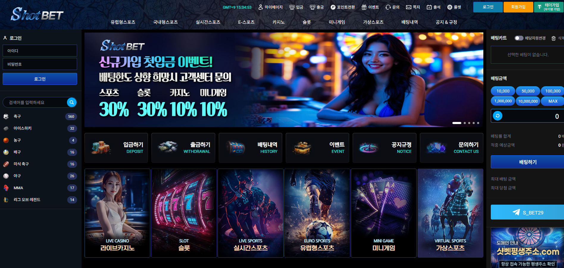 샷벳 먹튀 SBT-01.COM