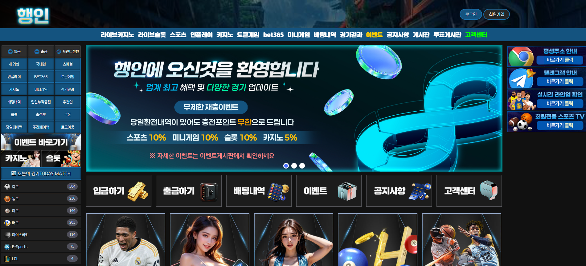 행인 먹튀 HIN2025.COM