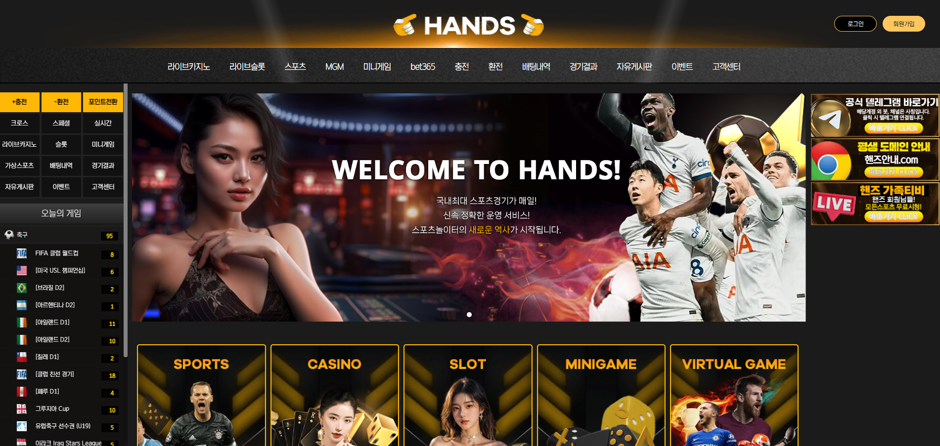 핸즈 먹튀 HNS-97.COM