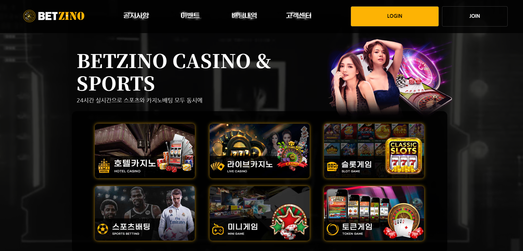 벳지노 먹튀 DKC77.COM