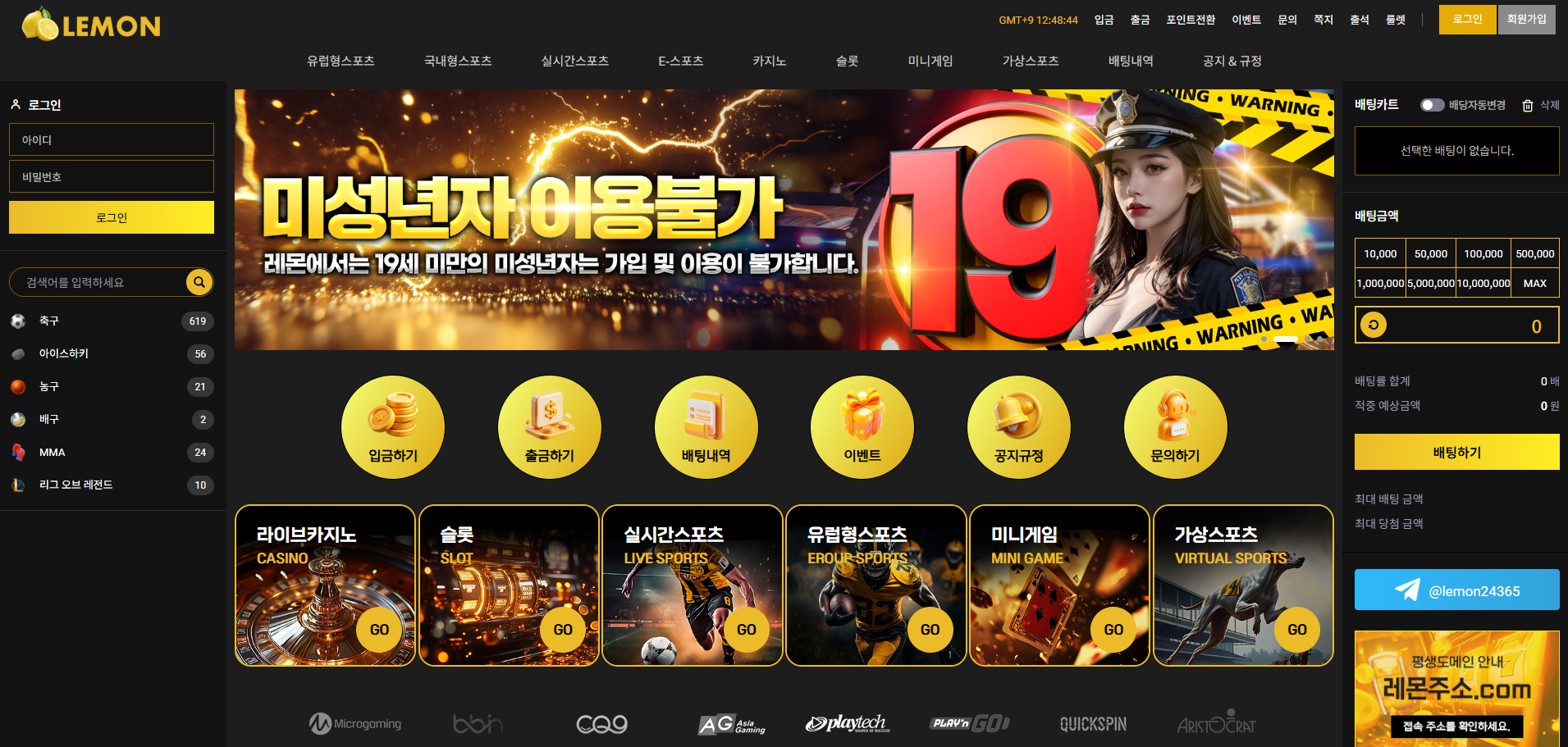 레몬 먹튀 LM-001.COM