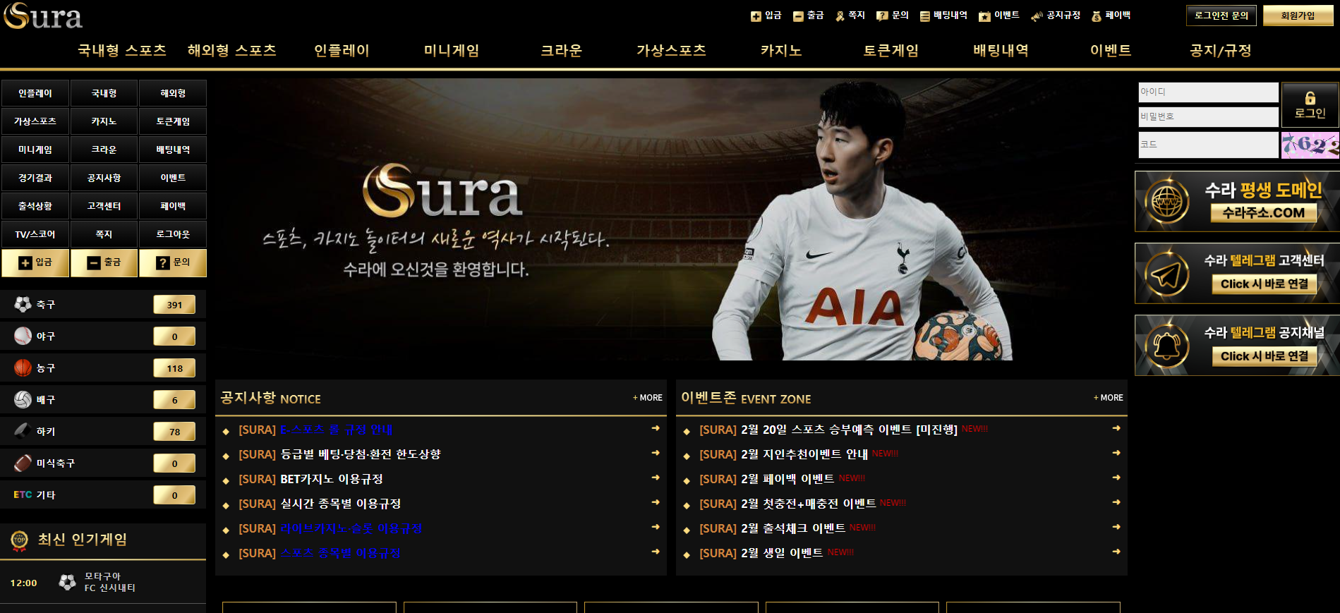 수라 먹튀 SU-RA39.COM