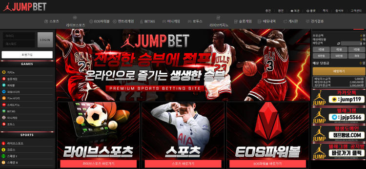 점프벳 먹튀 JUMP96.COM