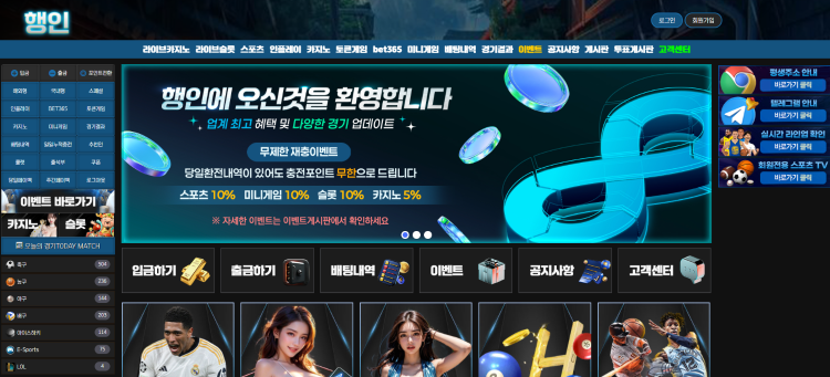 행인 먹튀 HIN2025.COM