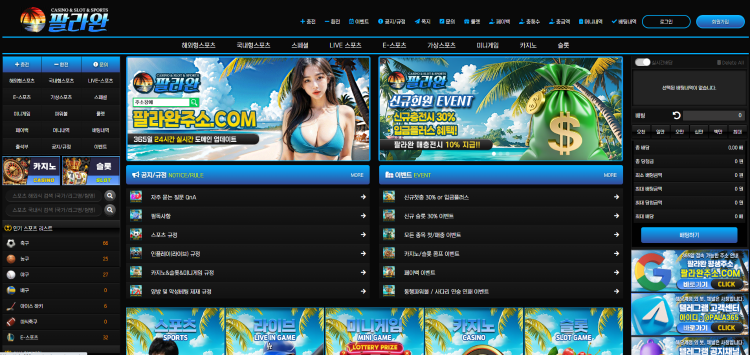 팔라완  먹튀 PLW333.COM