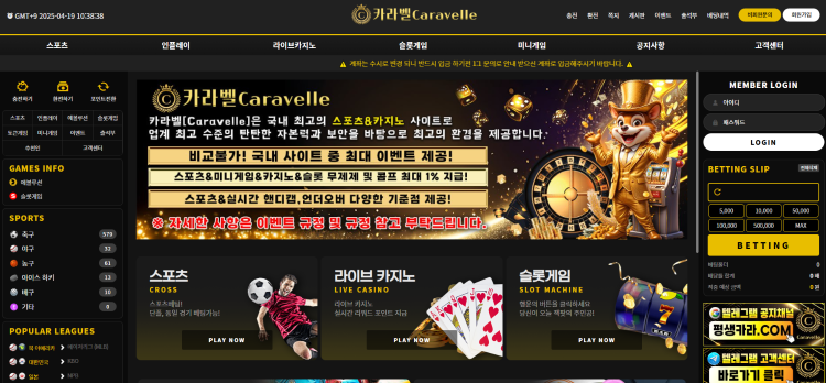 카라벨 먹튀 CARA-42.COM